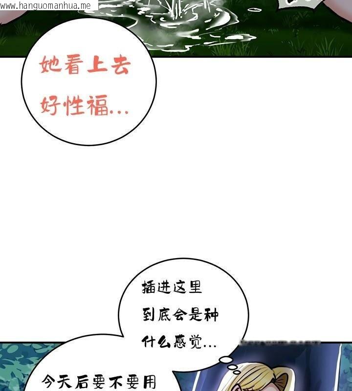 韩国漫画重生士兵的雌性征服日志!/异世界重生之后宫养成记韩漫_重生士兵的雌性征服日志!/异世界重生之后宫养成记-第36话在线免费阅读-韩国漫画-第135张图片