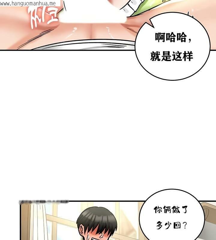 韩国漫画重生士兵的雌性征服日志!/异世界重生之后宫养成记韩漫_重生士兵的雌性征服日志!/异世界重生之后宫养成记-第26话在线免费阅读-韩国漫画-第84张图片