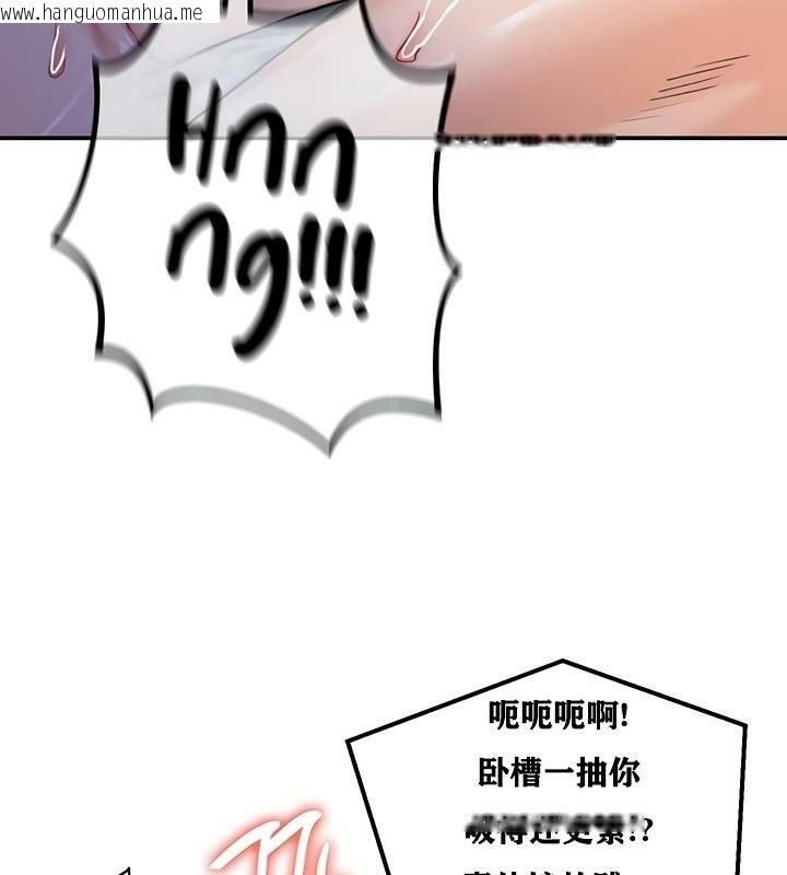 韩国漫画重生士兵的雌性征服日志!/异世界重生之后宫养成记韩漫_重生士兵的雌性征服日志!/异世界重生之后宫养成记-第26话在线免费阅读-韩国漫画-第47张图片