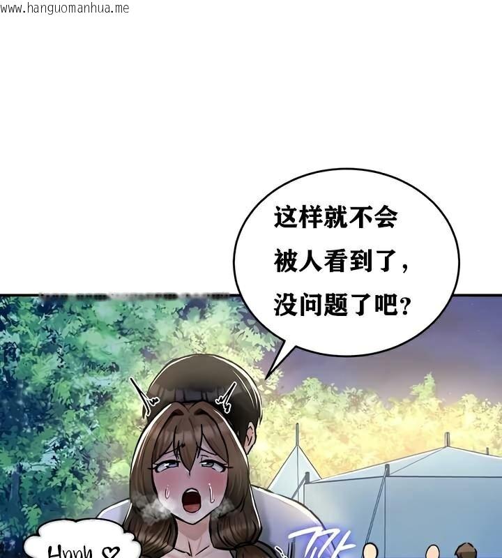 韩国漫画重生士兵的雌性征服日志!/异世界重生之后宫养成记韩漫_重生士兵的雌性征服日志!/异世界重生之后宫养成记-第30话在线免费阅读-韩国漫画-第125张图片