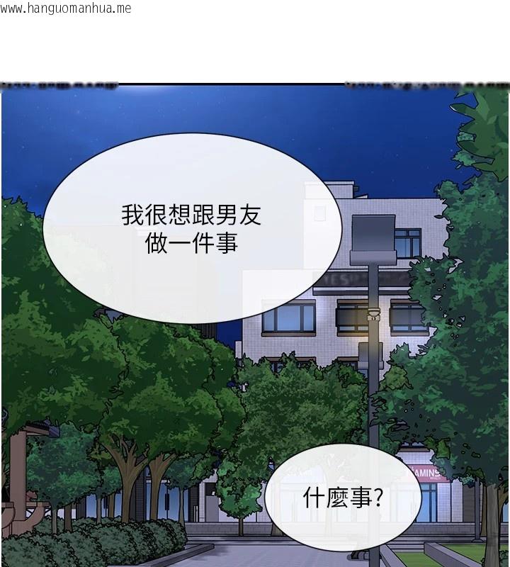 韩国漫画女神都在看这些?韩漫_女神都在看这些?-第16话-双马尾妹的深喉咙在线免费阅读-韩国漫画-第141张图片