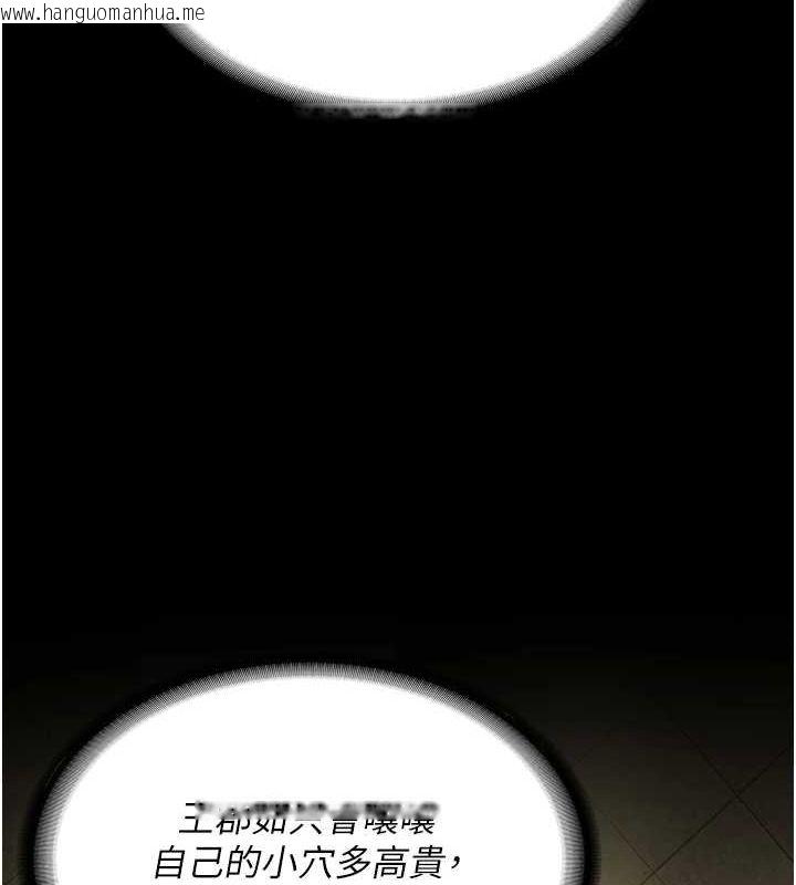 韩国漫画监狱女囚韩漫_监狱女囚-第89话-野外开通处女直肠在线免费阅读-韩国漫画-第36张图片