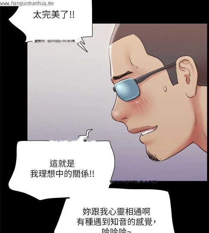 韩国漫画协议换爱(无码版)韩漫_协议换爱(无码版)-第115话-好好享受这个游戏吧在线免费阅读-韩国漫画-第89张图片