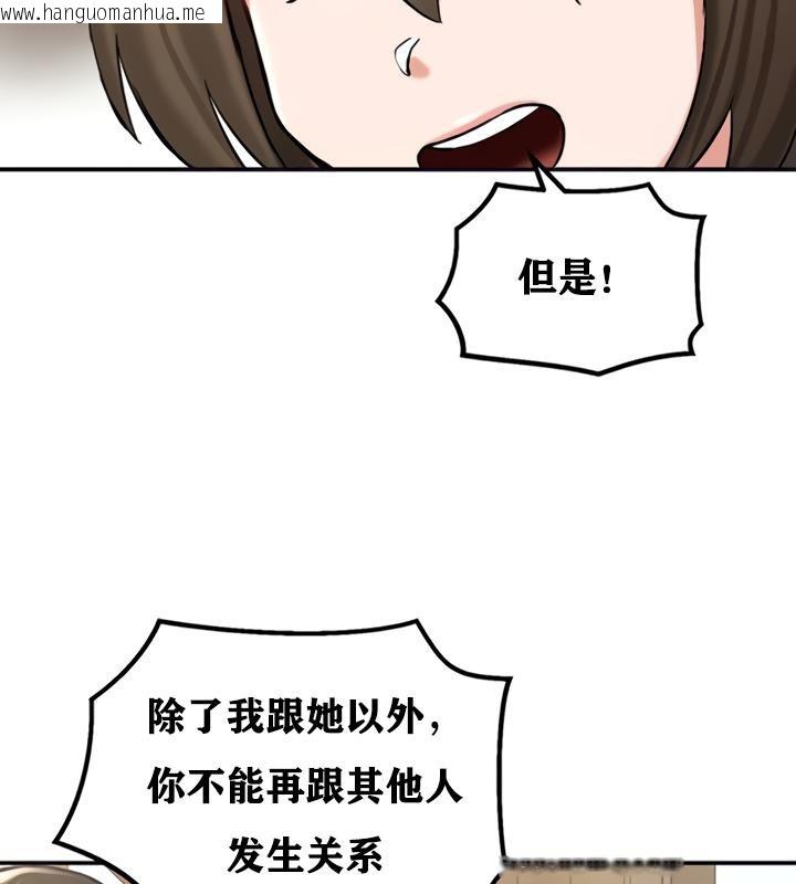 韩国漫画重生士兵的雌性征服日志!/异世界重生之后宫养成记韩漫_重生士兵的雌性征服日志!/异世界重生之后宫养成记-第21话在线免费阅读-韩国漫画-第135张图片