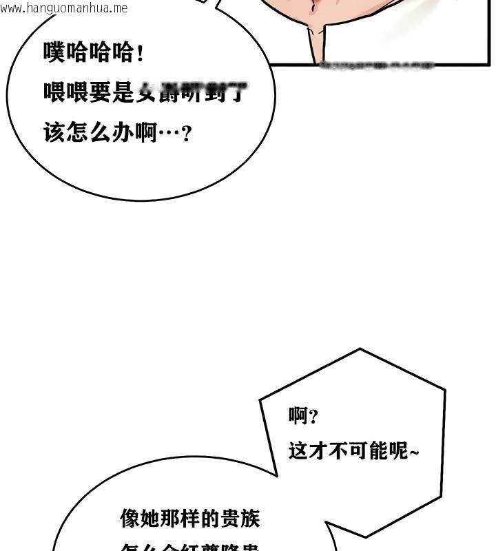 韩国漫画重生士兵的雌性征服日志!/异世界重生之后宫养成记韩漫_重生士兵的雌性征服日志!/异世界重生之后宫养成记-第14话在线免费阅读-韩国漫画-第93张图片