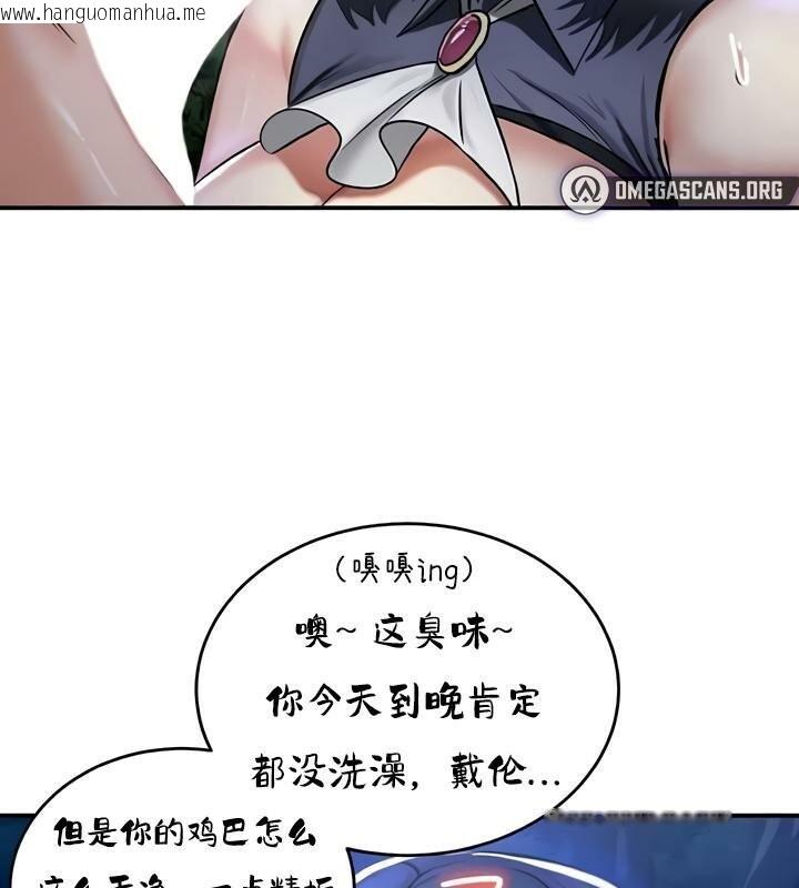 韩国漫画重生士兵的雌性征服日志!/异世界重生之后宫养成记韩漫_重生士兵的雌性征服日志!/异世界重生之后宫养成记-第33话在线免费阅读-韩国漫画-第46张图片