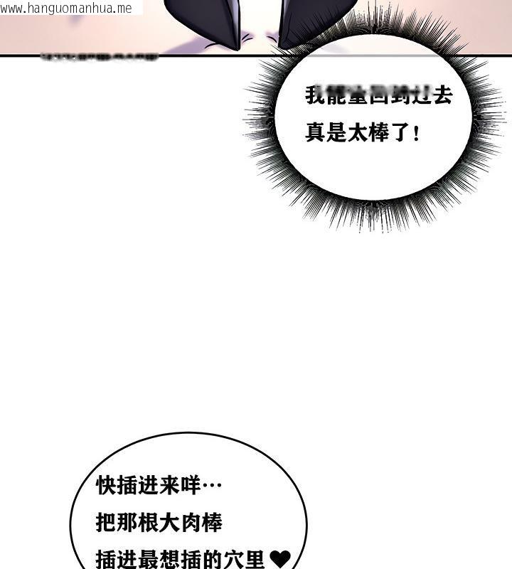 韩国漫画重生士兵的雌性征服日志!/异世界重生之后宫养成记韩漫_重生士兵的雌性征服日志!/异世界重生之后宫养成记-第6话在线免费阅读-韩国漫画-第76张图片