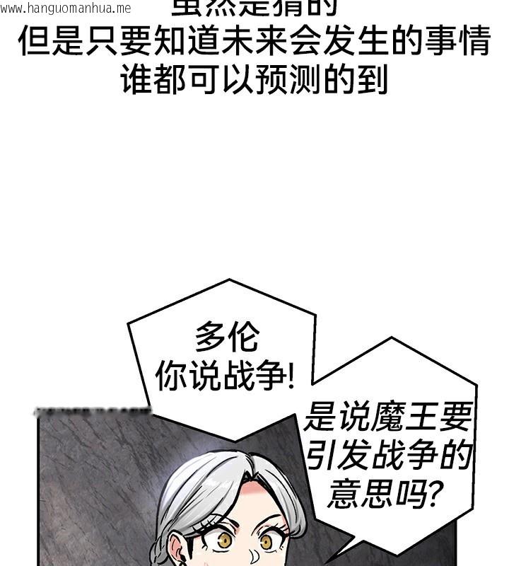 韩国漫画重生士兵的雌性征服日志!/异世界重生之后宫养成记韩漫_重生士兵的雌性征服日志!/异世界重生之后宫养成记-第40话在线免费阅读-韩国漫画-第56张图片