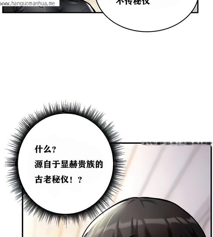 韩国漫画重生士兵的雌性征服日志!/异世界重生之后宫养成记韩漫_重生士兵的雌性征服日志!/异世界重生之后宫养成记-第9话在线免费阅读-韩国漫画-第115张图片