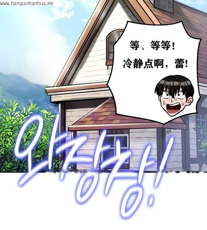 韩国漫画重生士兵的雌性征服日志!/异世界重生之后宫养成记韩漫_重生士兵的雌性征服日志!/异世界重生之后宫养成记-第21话在线免费阅读-韩国漫画-第142张图片