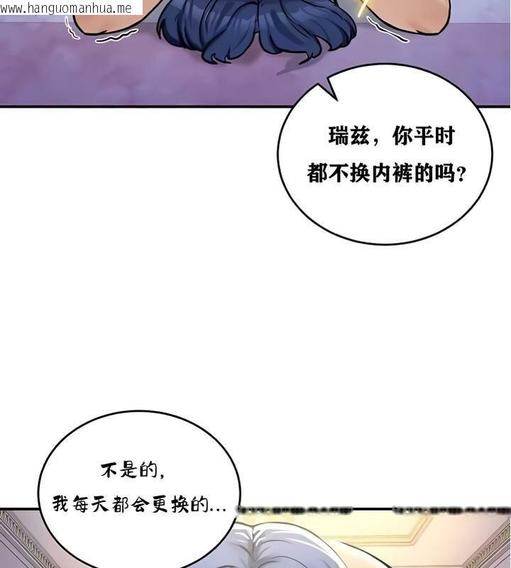 韩国漫画重生士兵的雌性征服日志!/异世界重生之后宫养成记韩漫_重生士兵的雌性征服日志!/异世界重生之后宫养成记-第25话在线免费阅读-韩国漫画-第18张图片