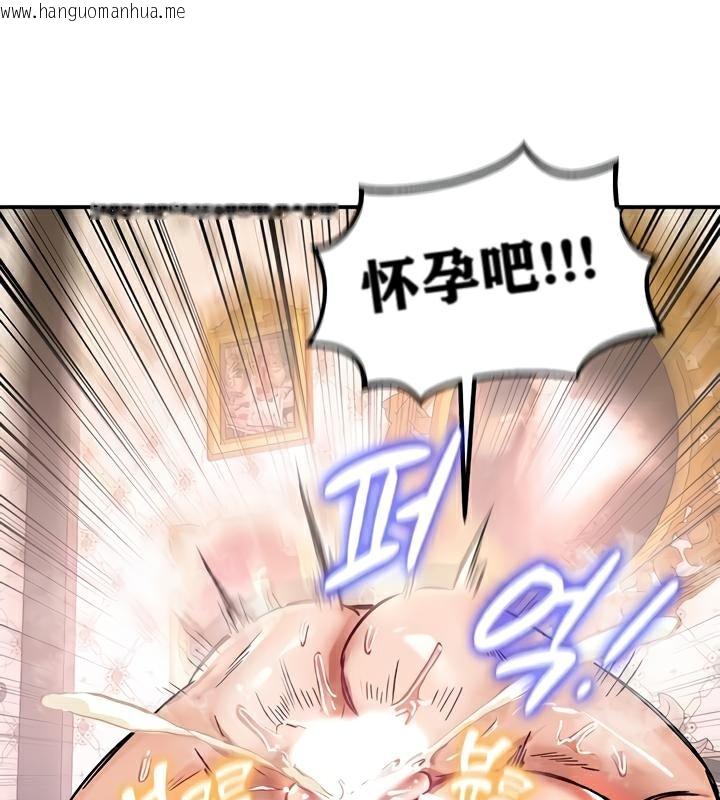 韩国漫画重生士兵的雌性征服日志!/异世界重生之后宫养成记韩漫_重生士兵的雌性征服日志!/异世界重生之后宫养成记-第23话在线免费阅读-韩国漫画-第145张图片