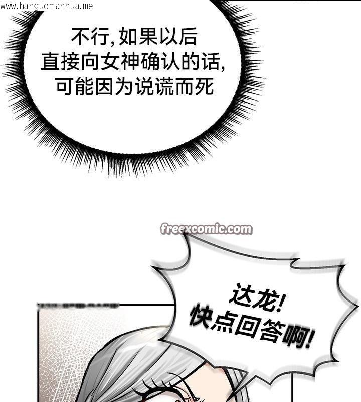 韩国漫画重生士兵的雌性征服日志!/异世界重生之后宫养成记韩漫_重生士兵的雌性征服日志!/异世界重生之后宫养成记-第42话在线免费阅读-韩国漫画-第112张图片