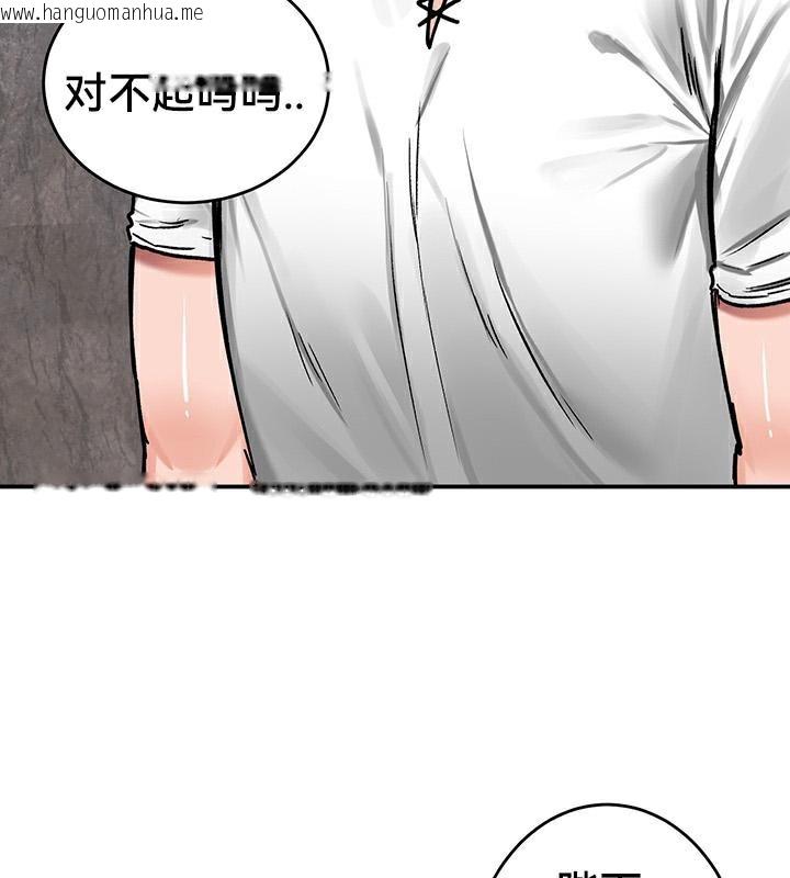 韩国漫画重生士兵的雌性征服日志!/异世界重生之后宫养成记韩漫_重生士兵的雌性征服日志!/异世界重生之后宫养成记-第43话在线免费阅读-韩国漫画-第9张图片