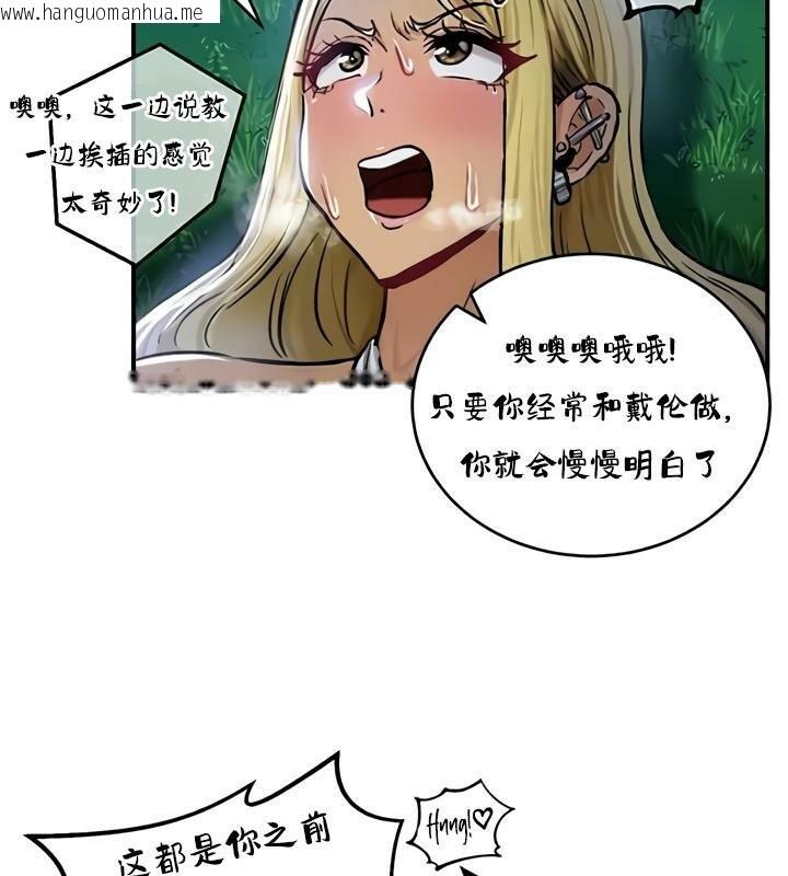 韩国漫画重生士兵的雌性征服日志!/异世界重生之后宫养成记韩漫_重生士兵的雌性征服日志!/异世界重生之后宫养成记-第34话在线免费阅读-韩国漫画-第67张图片