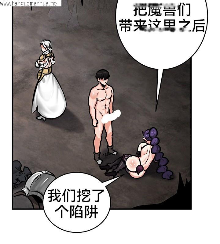 韩国漫画重生士兵的雌性征服日志!/异世界重生之后宫养成记韩漫_重生士兵的雌性征服日志!/异世界重生之后宫养成记-第40话在线免费阅读-韩国漫画-第51张图片