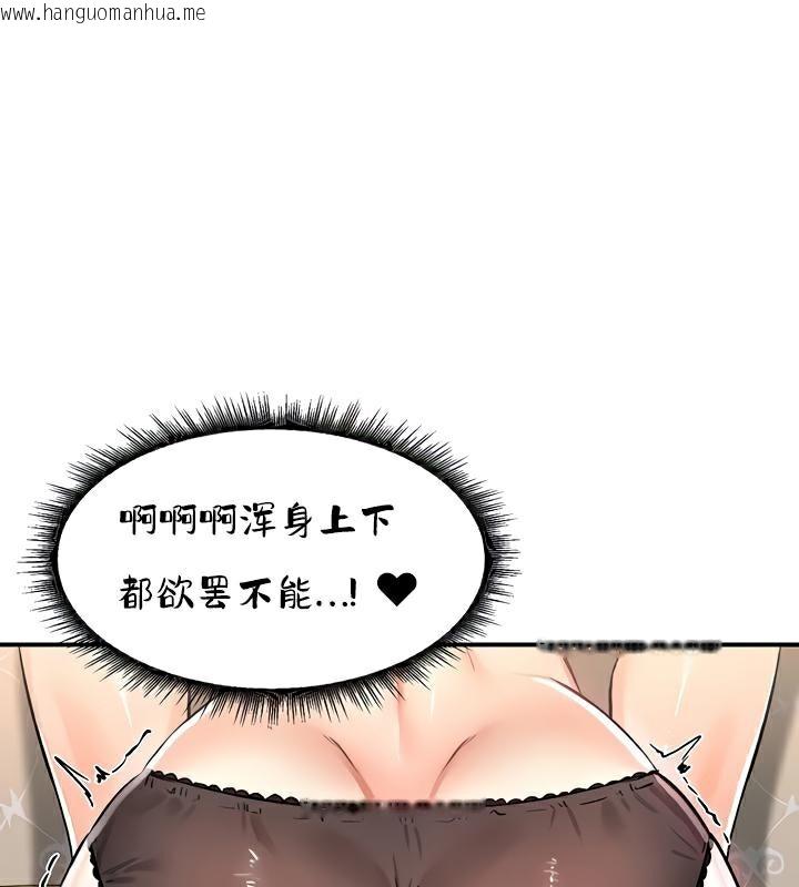 韩国漫画重生士兵的雌性征服日志!/异世界重生之后宫养成记韩漫_重生士兵的雌性征服日志!/异世界重生之后宫养成记-第23话在线免费阅读-韩国漫画-第59张图片