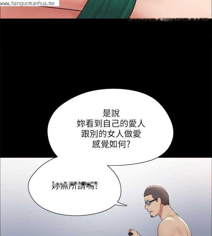 韩国漫画协议换爱(无码版)韩漫_协议换爱(无码版)-第115话-好好享受这个游戏吧在线免费阅读-韩国漫画-第86张图片