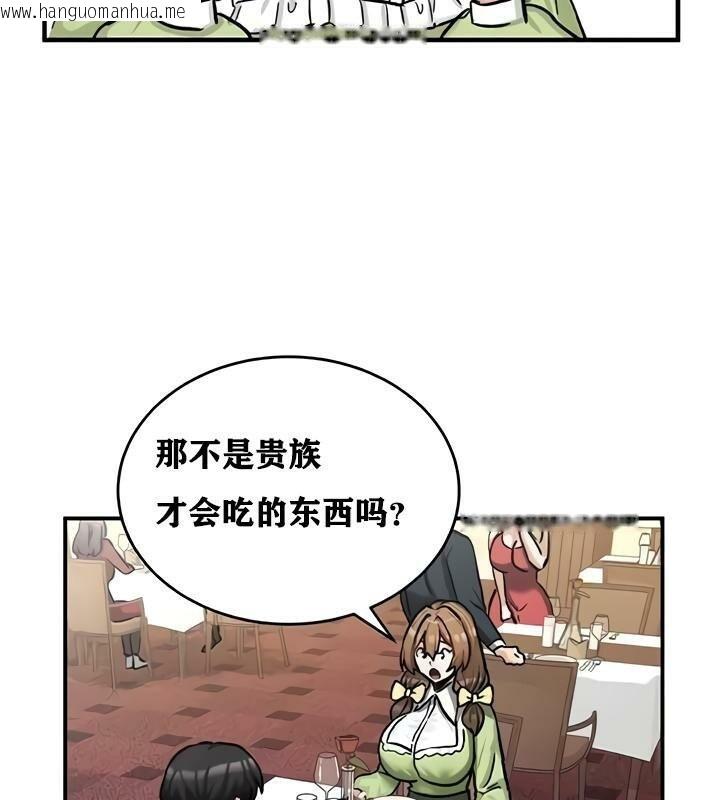 韩国漫画重生士兵的雌性征服日志!/异世界重生之后宫养成记韩漫_重生士兵的雌性征服日志!/异世界重生之后宫养成记-第17话在线免费阅读-韩国漫画-第82张图片