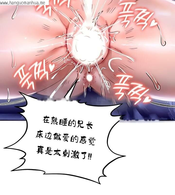 韩国漫画重生士兵的雌性征服日志!/异世界重生之后宫养成记韩漫_重生士兵的雌性征服日志!/异世界重生之后宫养成记-第26话在线免费阅读-韩国漫画-第14张图片