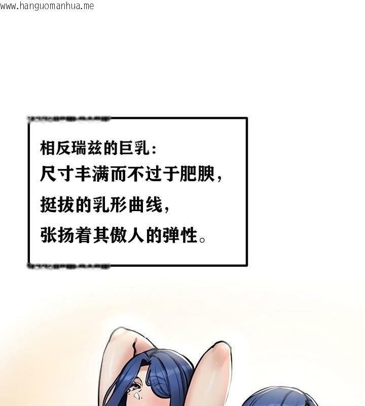 韩国漫画重生士兵的雌性征服日志!/异世界重生之后宫养成记韩漫_重生士兵的雌性征服日志!/异世界重生之后宫养成记-第36话在线免费阅读-韩国漫画-第47张图片