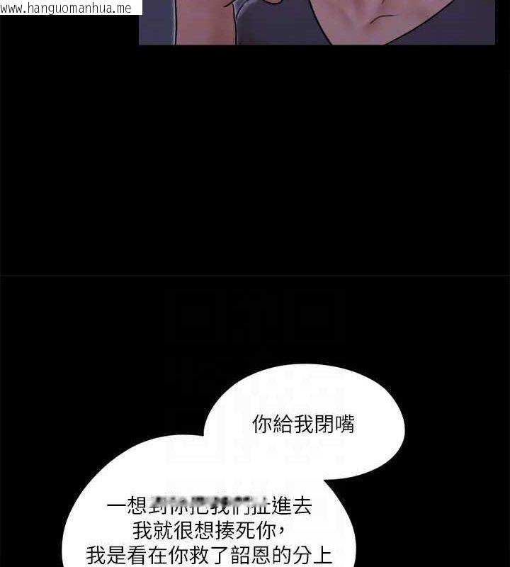 韩国漫画协议换爱(无码版)韩漫_协议换爱(无码版)-第116话-房里传出的呻吟声在线免费阅读-韩国漫画-第121张图片