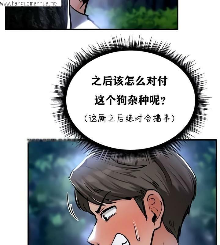 韩国漫画重生士兵的雌性征服日志!/异世界重生之后宫养成记韩漫_重生士兵的雌性征服日志!/异世界重生之后宫养成记-第32话在线免费阅读-韩国漫画-第19张图片