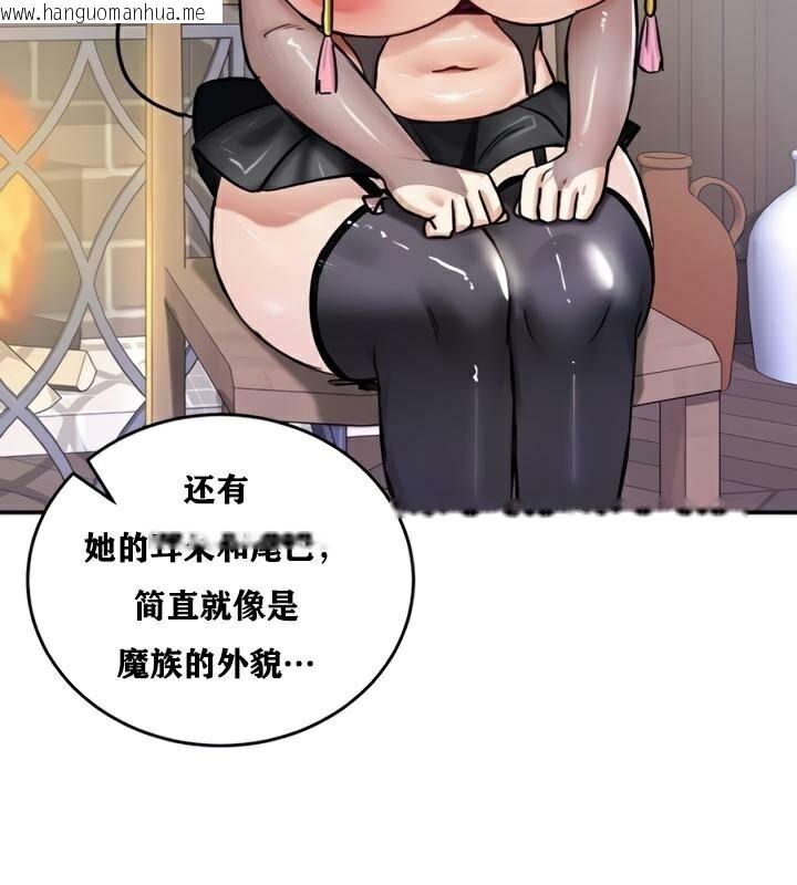 韩国漫画重生士兵的雌性征服日志!/异世界重生之后宫养成记韩漫_重生士兵的雌性征服日志!/异世界重生之后宫养成记-第21话在线免费阅读-韩国漫画-第127张图片