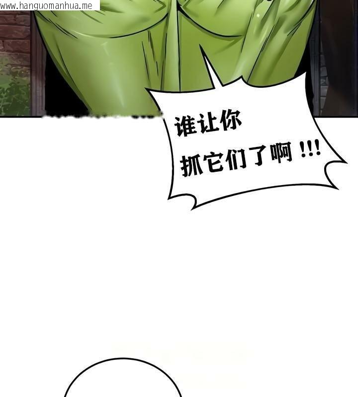 韩国漫画重生士兵的雌性征服日志!/异世界重生之后宫养成记韩漫_重生士兵的雌性征服日志!/异世界重生之后宫养成记-第10话在线免费阅读-韩国漫画-第44张图片