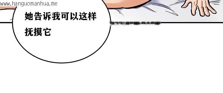 韩国漫画重生士兵的雌性征服日志!/异世界重生之后宫养成记韩漫_重生士兵的雌性征服日志!/异世界重生之后宫养成记-第11话在线免费阅读-韩国漫画-第20张图片