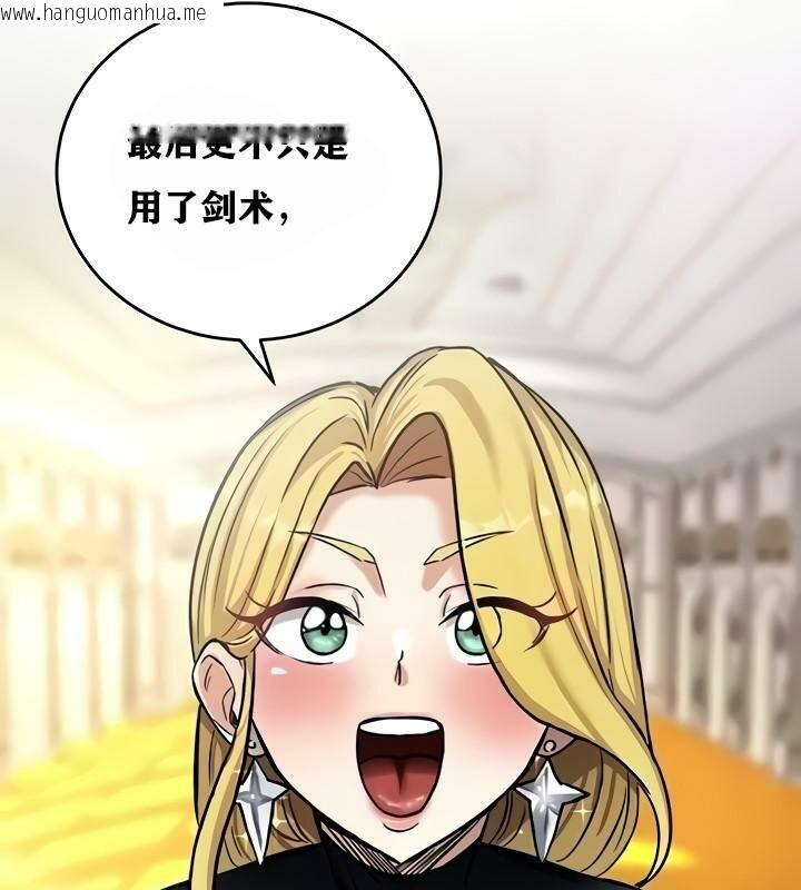 韩国漫画重生士兵的雌性征服日志!/异世界重生之后宫养成记韩漫_重生士兵的雌性征服日志!/异世界重生之后宫养成记-第9话在线免费阅读-韩国漫画-第83张图片