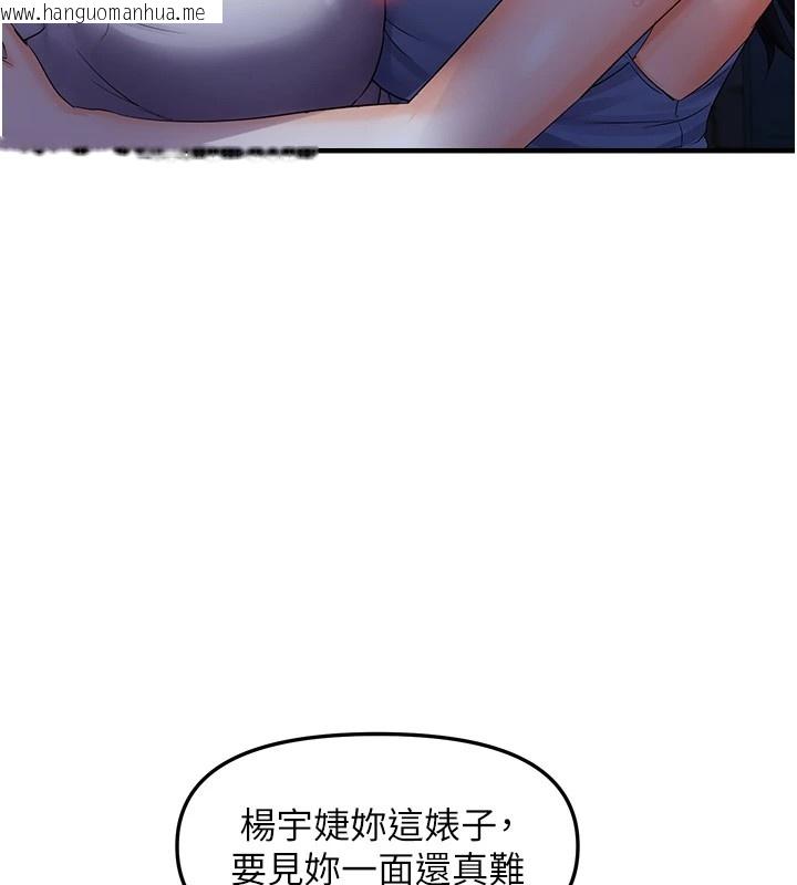 韩国漫画偏偏欲到妳韩漫_偏偏欲到妳-第25话-在摩铁观看打炮现场在线免费阅读-韩国漫画-第6张图片