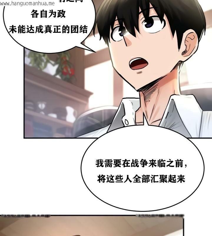 韩国漫画重生士兵的雌性征服日志!/异世界重生之后宫养成记韩漫_重生士兵的雌性征服日志!/异世界重生之后宫养成记-第21话在线免费阅读-韩国漫画-第103张图片