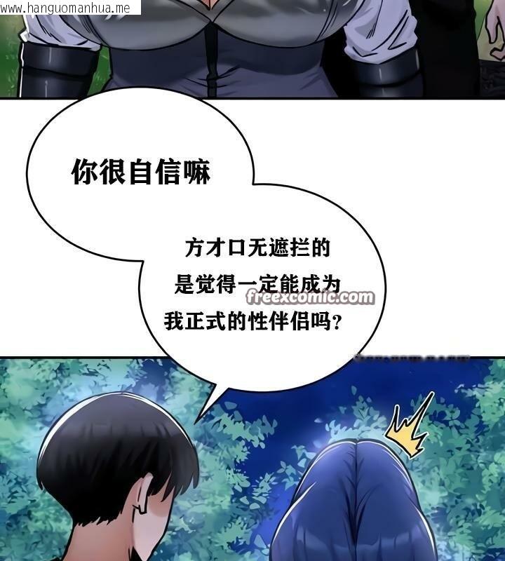 韩国漫画重生士兵的雌性征服日志!/异世界重生之后宫养成记韩漫_重生士兵的雌性征服日志!/异世界重生之后宫养成记-第32话在线免费阅读-韩国漫画-第128张图片