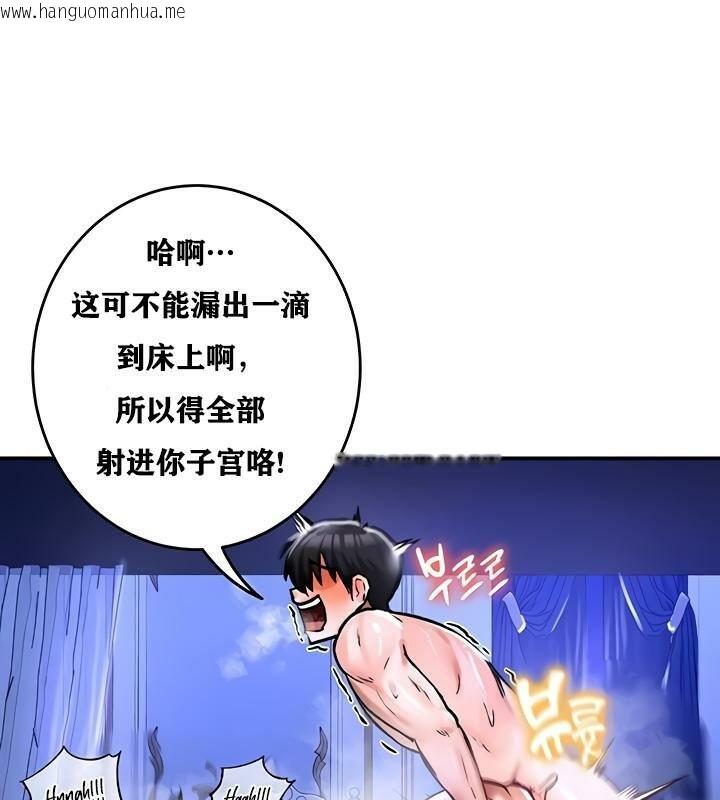 韩国漫画重生士兵的雌性征服日志!/异世界重生之后宫养成记韩漫_重生士兵的雌性征服日志!/异世界重生之后宫养成记-第26话在线免费阅读-韩国漫画-第53张图片