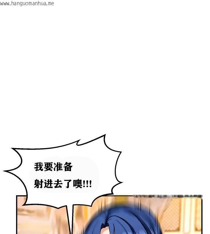 韩国漫画重生士兵的雌性征服日志!/异世界重生之后宫养成记韩漫_重生士兵的雌性征服日志!/异世界重生之后宫养成记-第13话在线免费阅读-韩国漫画-第1张图片