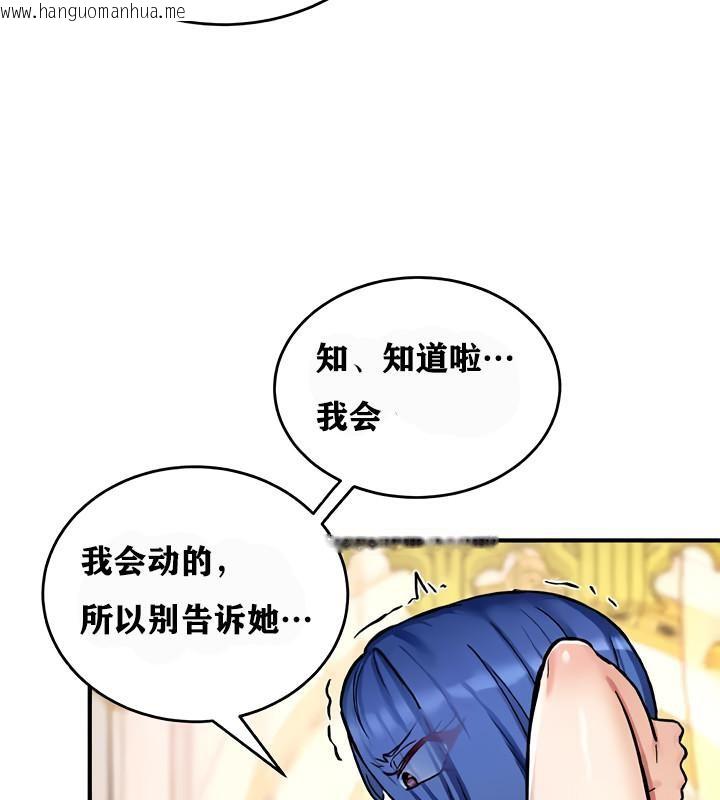 韩国漫画重生士兵的雌性征服日志!/异世界重生之后宫养成记韩漫_重生士兵的雌性征服日志!/异世界重生之后宫养成记-第12话在线免费阅读-韩国漫画-第116张图片