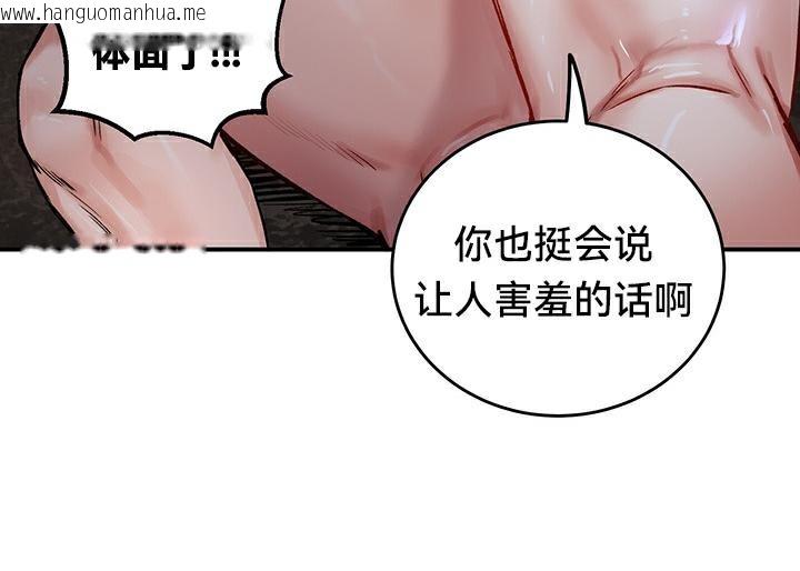 韩国漫画重生士兵的雌性征服日志!/异世界重生之后宫养成记韩漫_重生士兵的雌性征服日志!/异世界重生之后宫养成记-第44话在线免费阅读-韩国漫画-第120张图片