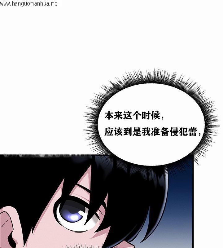 韩国漫画重生士兵的雌性征服日志!/异世界重生之后宫养成记韩漫_重生士兵的雌性征服日志!/异世界重生之后宫养成记-第1话在线免费阅读-韩国漫画-第236张图片