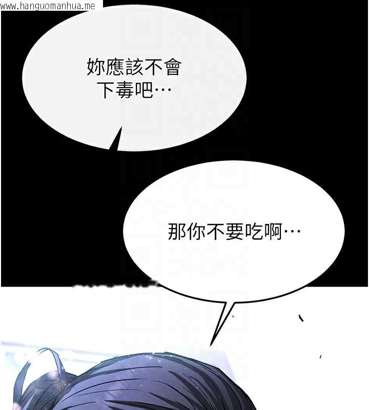 韩国漫画末日雕堡韩漫_末日雕堡-第9话-乖乖听话就放妳自由在线免费阅读-韩国漫画-第114张图片