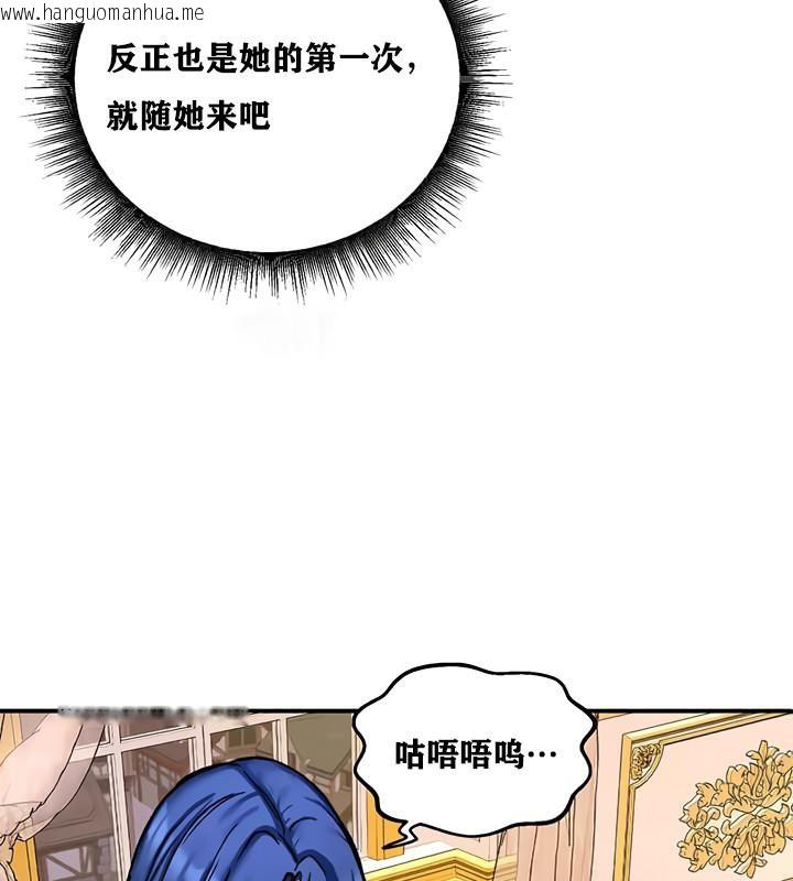 韩国漫画重生士兵的雌性征服日志!/异世界重生之后宫养成记韩漫_重生士兵的雌性征服日志!/异世界重生之后宫养成记-第12话在线免费阅读-韩国漫画-第57张图片