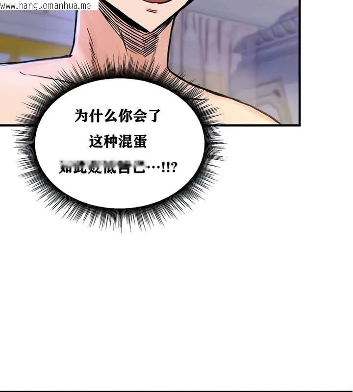 韩国漫画重生士兵的雌性征服日志!/异世界重生之后宫养成记韩漫_重生士兵的雌性征服日志!/异世界重生之后宫养成记-第25话在线免费阅读-韩国漫画-第13张图片