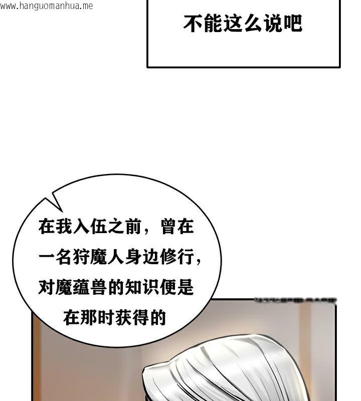 韩国漫画重生士兵的雌性征服日志!/异世界重生之后宫养成记韩漫_重生士兵的雌性征服日志!/异世界重生之后宫养成记-第37话在线免费阅读-韩国漫画-第49张图片