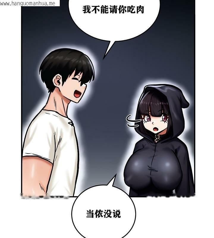 韩国漫画重生士兵的雌性征服日志!/异世界重生之后宫养成记韩漫_重生士兵的雌性征服日志!/异世界重生之后宫养成记-第5话在线免费阅读-韩国漫画-第79张图片