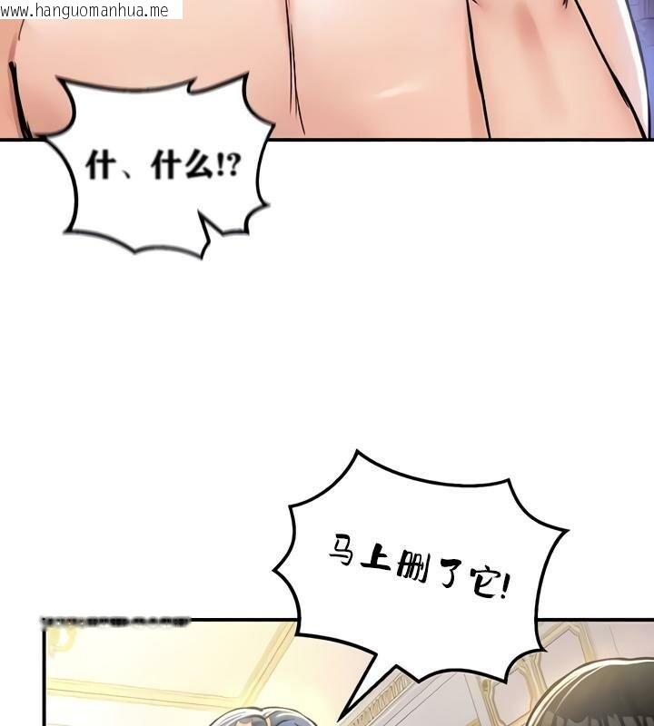 韩国漫画重生士兵的雌性征服日志!/异世界重生之后宫养成记韩漫_重生士兵的雌性征服日志!/异世界重生之后宫养成记-第25话在线免费阅读-韩国漫画-第42张图片