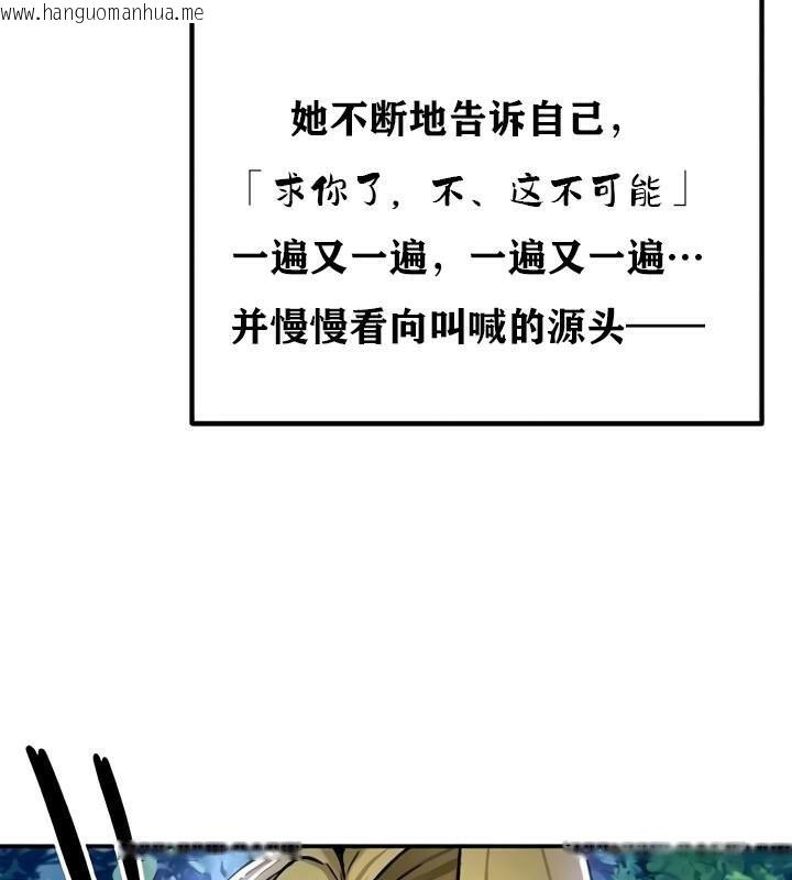 韩国漫画重生士兵的雌性征服日志!/异世界重生之后宫养成记韩漫_重生士兵的雌性征服日志!/异世界重生之后宫养成记-第35话在线免费阅读-韩国漫画-第116张图片