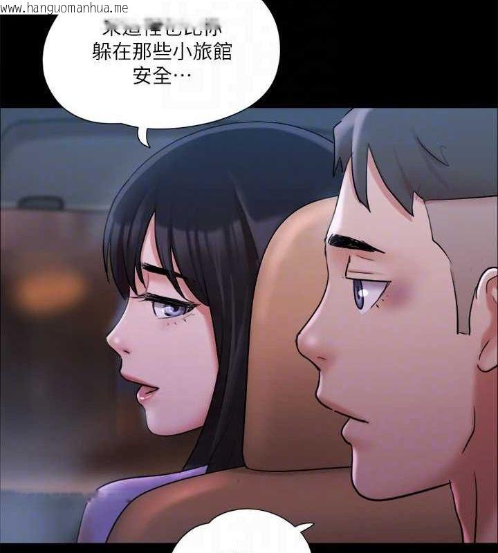 韩国漫画协议换爱(无码版)韩漫_协议换爱(无码版)-第116话-房里传出的呻吟声在线免费阅读-韩国漫画-第123张图片