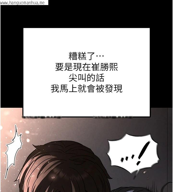 韩国漫画末日雕堡韩漫_末日雕堡-第9话-乖乖听话就放妳自由在线免费阅读-韩国漫画-第219张图片