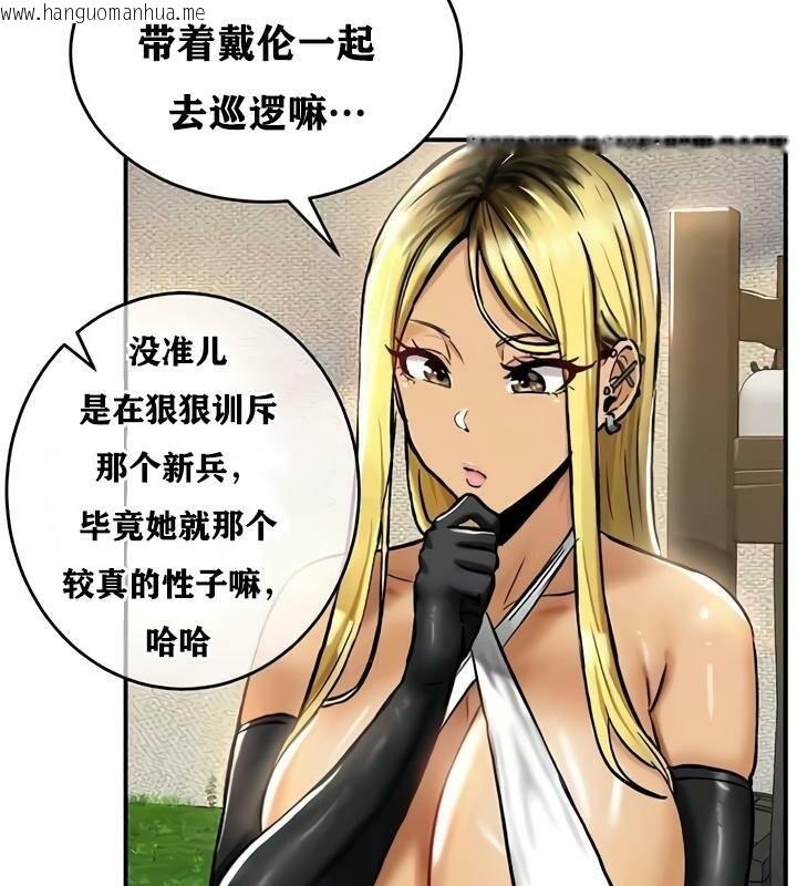 韩国漫画重生士兵的雌性征服日志!/异世界重生之后宫养成记韩漫_重生士兵的雌性征服日志!/异世界重生之后宫养成记-第33话在线免费阅读-韩国漫画-第20张图片