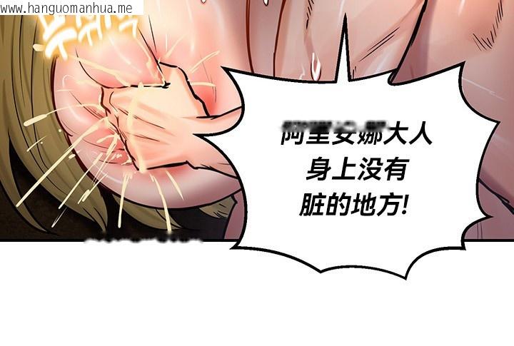 韩国漫画重生士兵的雌性征服日志!/异世界重生之后宫养成记韩漫_重生士兵的雌性征服日志!/异世界重生之后宫养成记-第46话在线免费阅读-韩国漫画-第58张图片